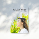 WATASHI WORK 〜わたしらしく働くヒントブック